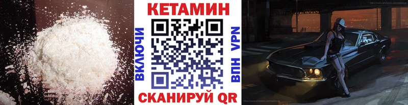 КЕТАМИН VHQ  хочу   Невель 