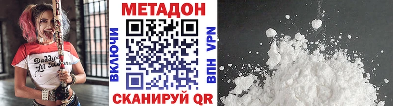 Метадон белоснежный хочу наркоту Невель