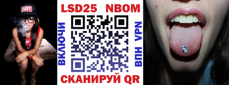 Марки 25I-NBOMe 1500мкг  где купить наркоту  Невель 